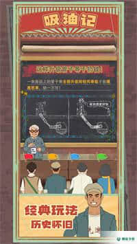 吸油记免费下载