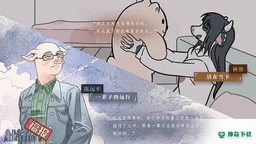 社畜的福报v1.0.6版下载