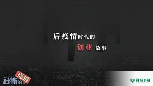 社畜的福报安卓游戏下载
