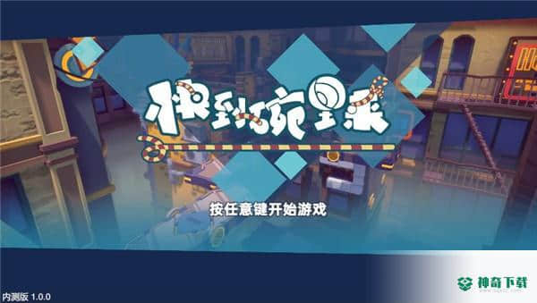 快到碗里来安卓游戏下载