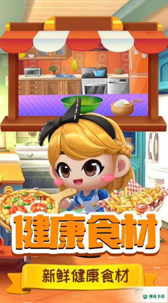 迷你宝宝美味中餐厅v1.0版下载