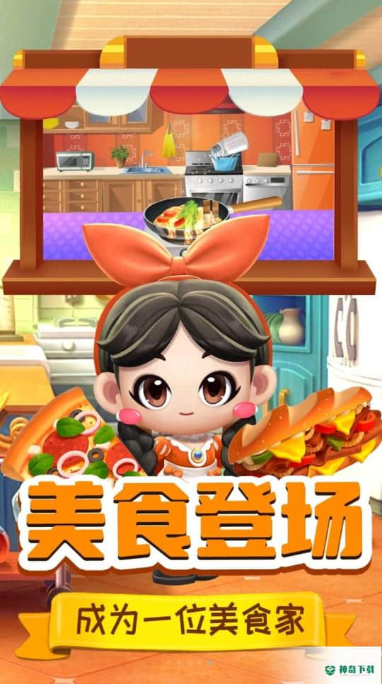 迷你宝宝美味中餐厅免费下载