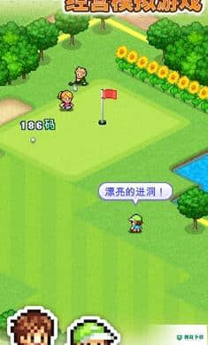 打造吧高尔夫之森v1.1.9版下载