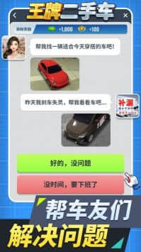 王牌二手车v0.6.0版下载
