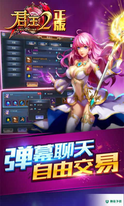 君王2v10.0.0版下载