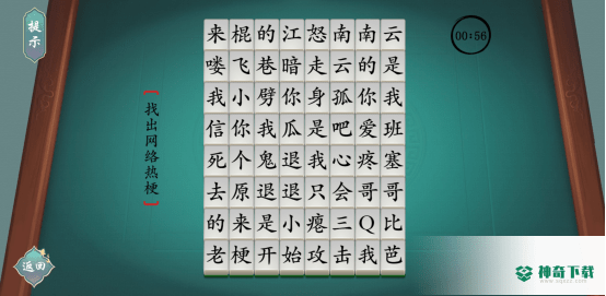 汉字神操作v1.0版下载