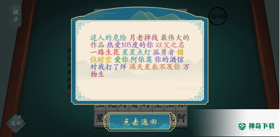 汉字神操作手游下载