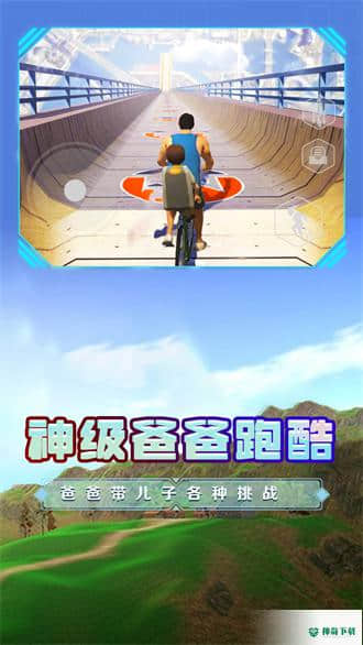 爸爸送儿子去学校免费下载