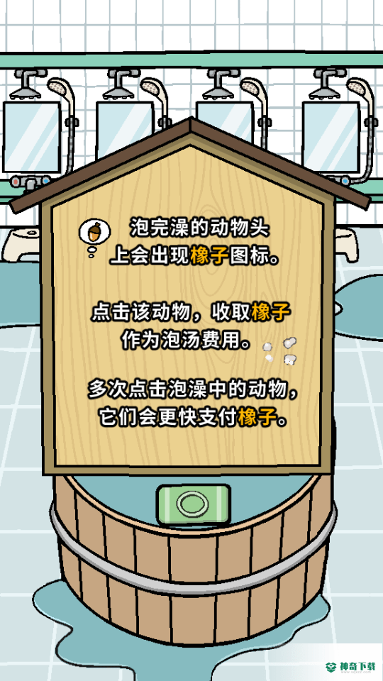 喵喵汗蒸馆v1.0.2版下载