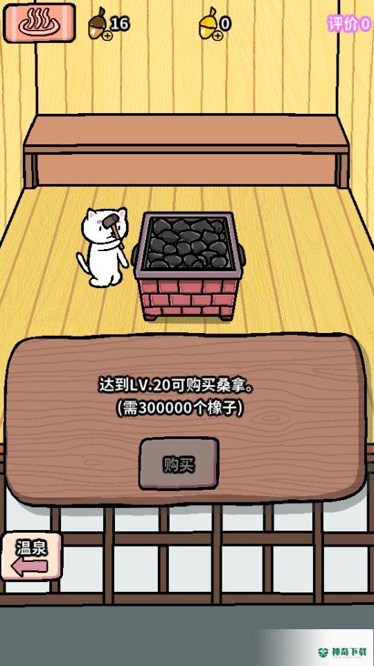 喵喵汗蒸馆免费下载