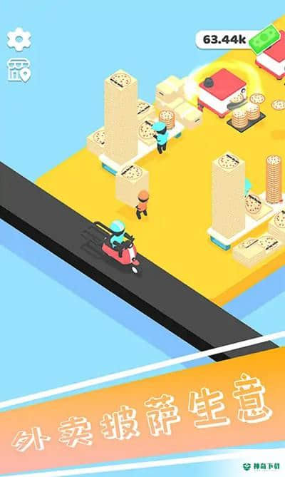 最爱披萨v1.0.0914版下载
