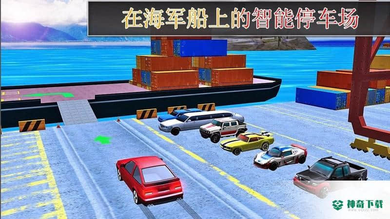 汽车货物船运输