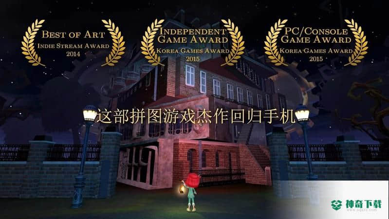 玩具制造商的豪宅安卓手游下载