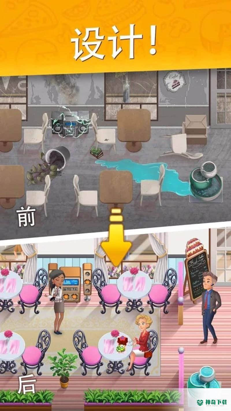 烹饪日记v1.11.1版下载