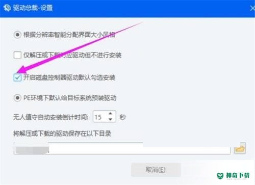 驱动总裁怎么默认勾选磁盘控制器驱动
