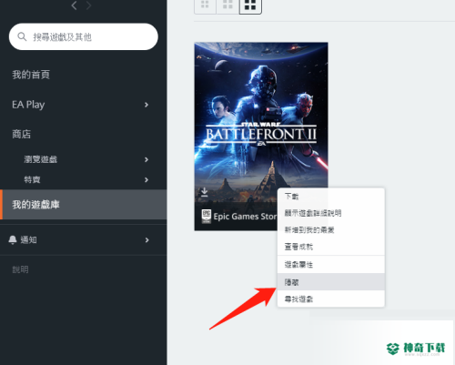 橘子平台origin怎么隐藏游戏？(Origin橘子平台用户账号怎么注册)