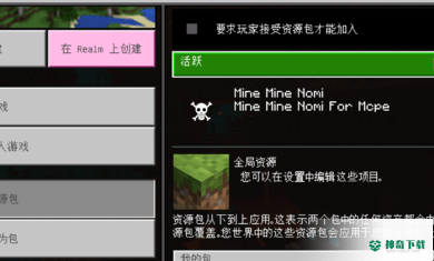 我的世界海贼王模组v1.16.101.01版下载
