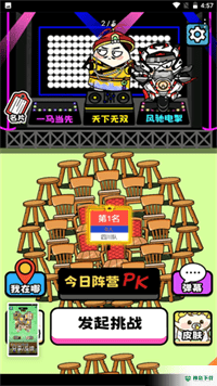 牛了个牛安卓游戏下载
