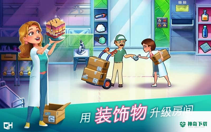 中心医院医生的誓言免费下载
