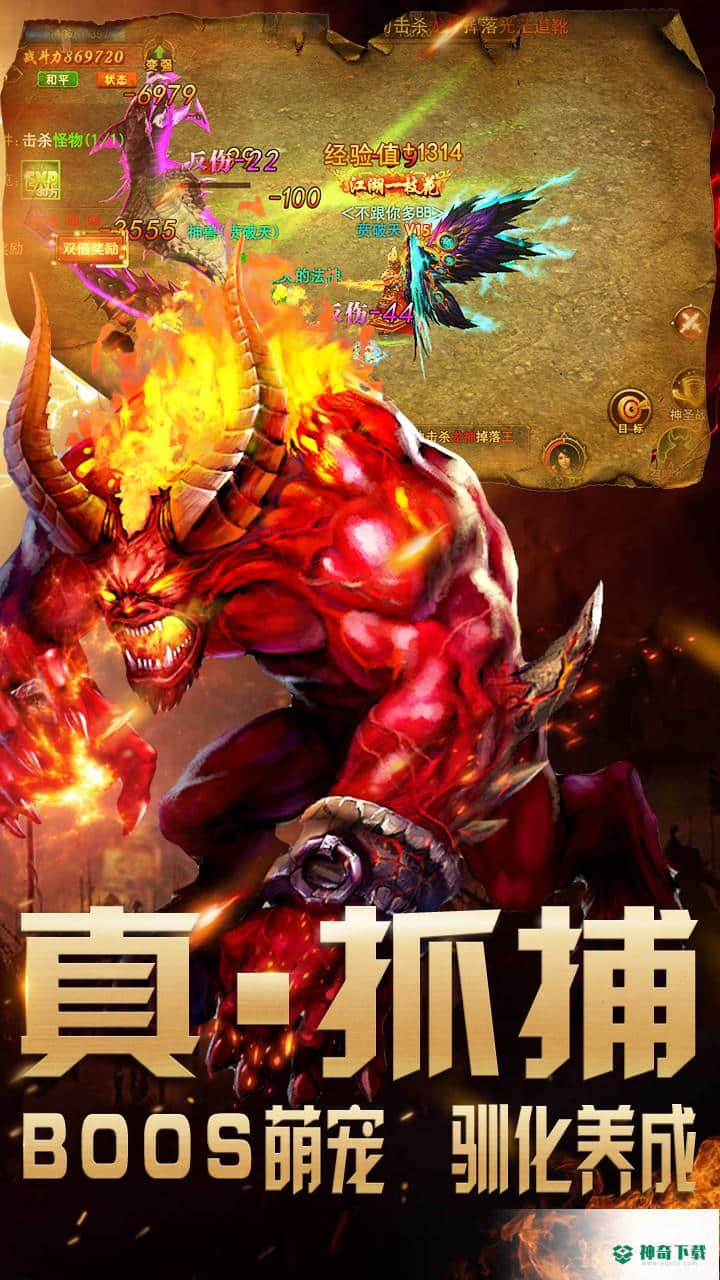 大秦传奇安卓游戏下载