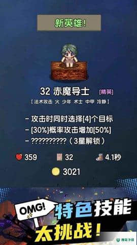 勇者召集免费下载