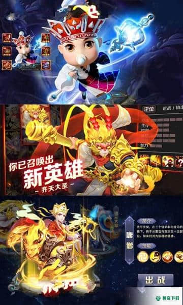 龙珠西游记免费下载