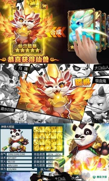龙珠西游记v1.0.0版下载