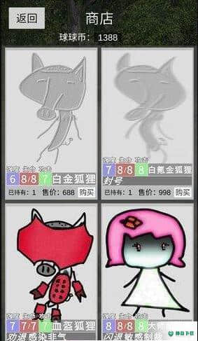 冷漠空想记v3.0.3版下载