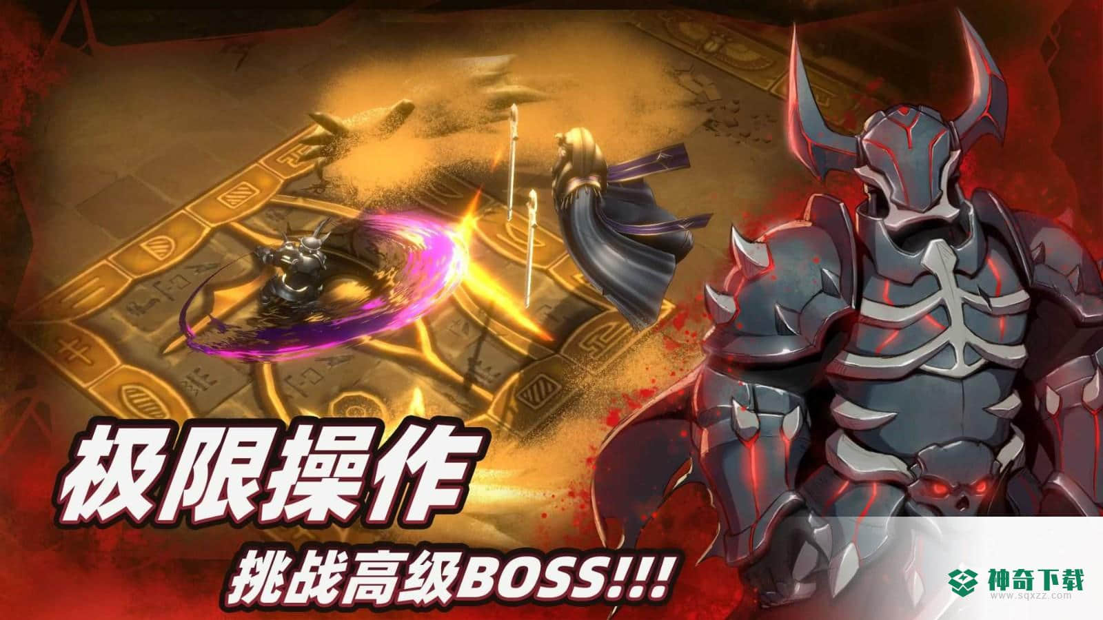 暗魔领主v2.0版下载