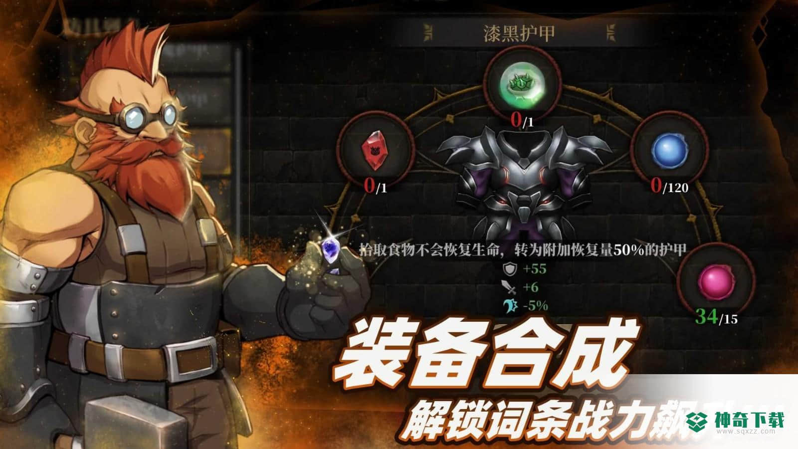 暗魔领主免费下载