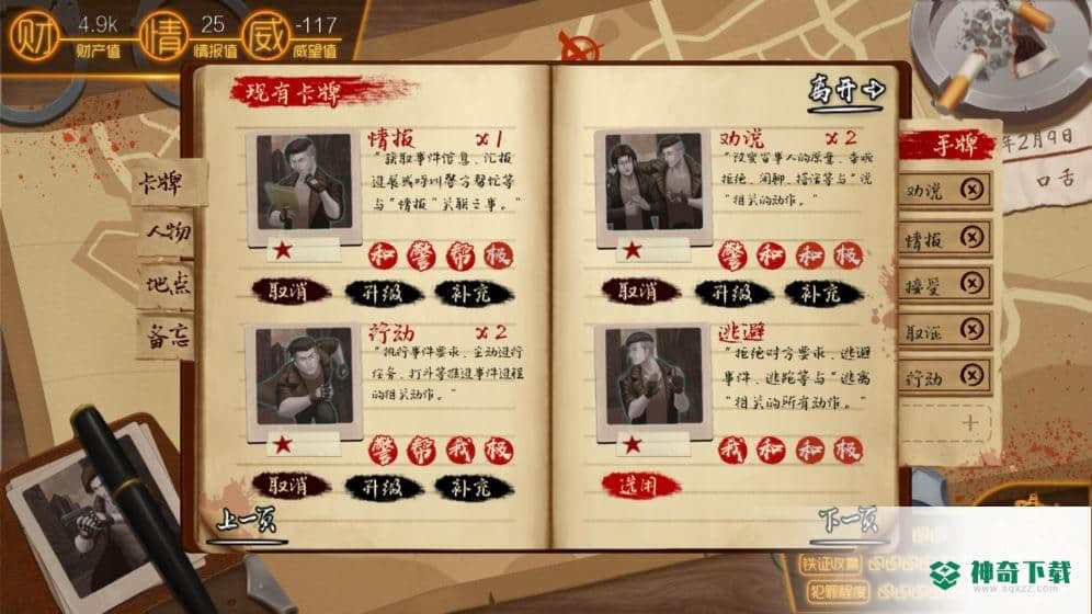 我的无间道免费下载