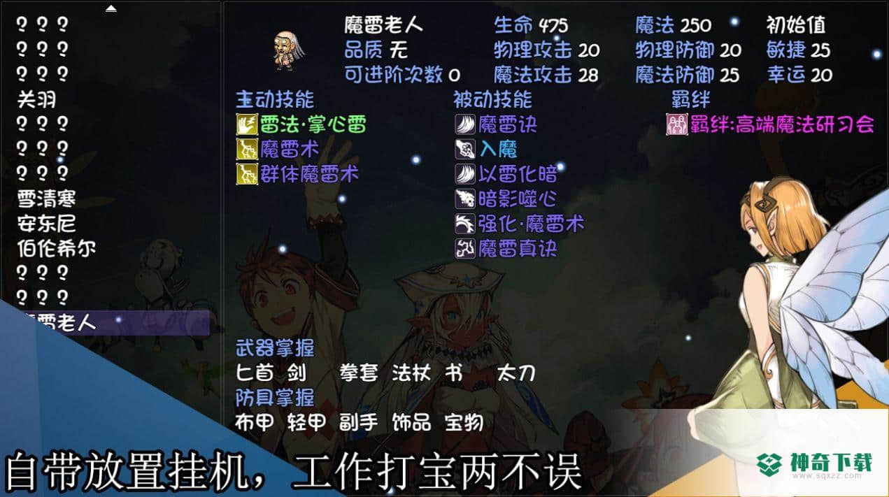 再刷一把手游下载