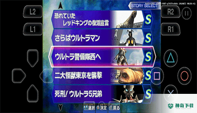 奥特曼格斗进化3v3.3.2版下载