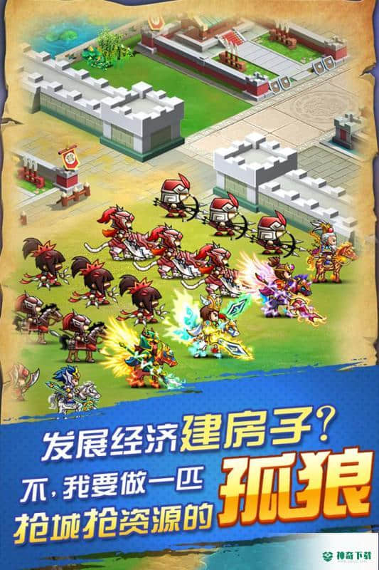 怒火燎原v1.1.0版下载