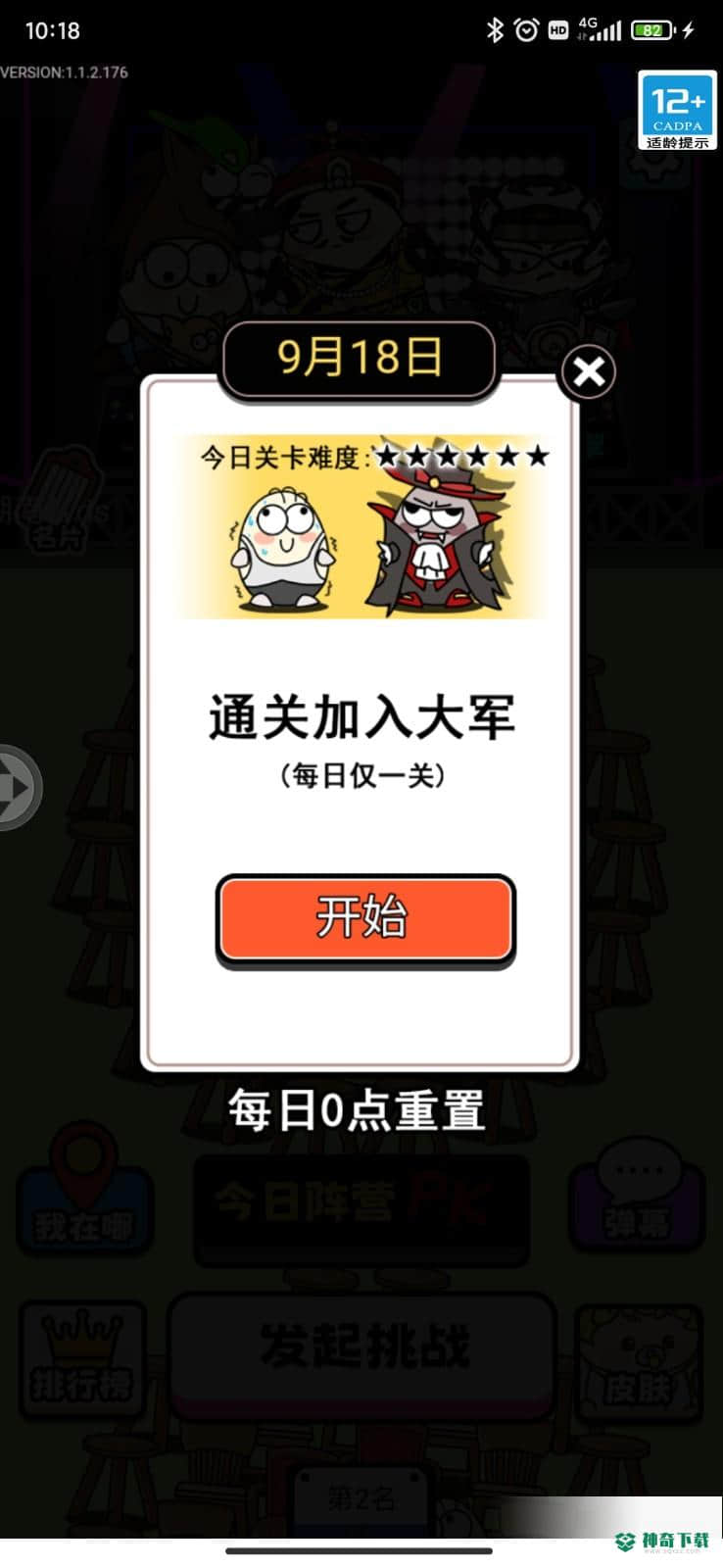 牛了个牛免费下载