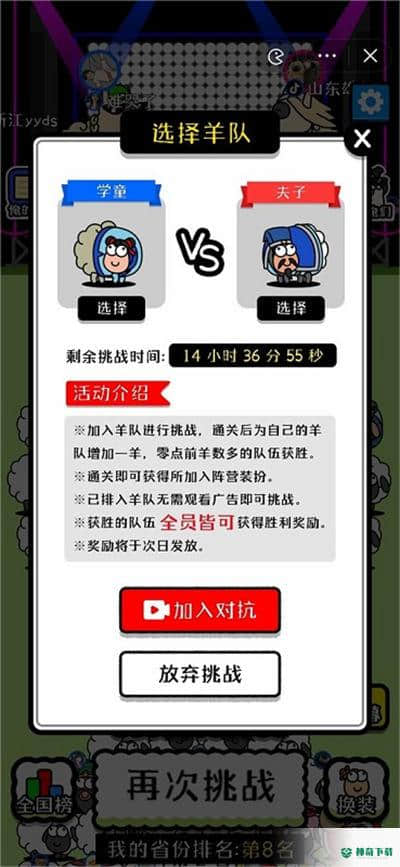 羊了个羊v1.0版下载