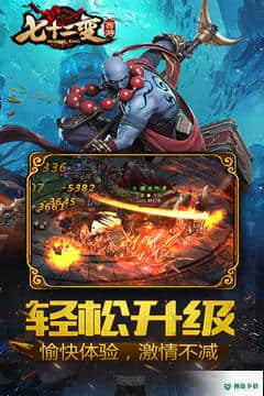 西游七十二变v2.0.15版下载