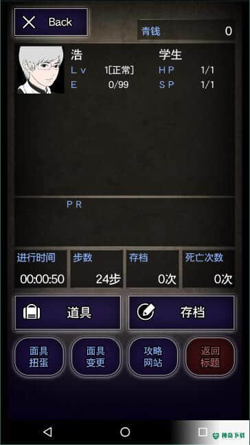 青鬼1手游下载