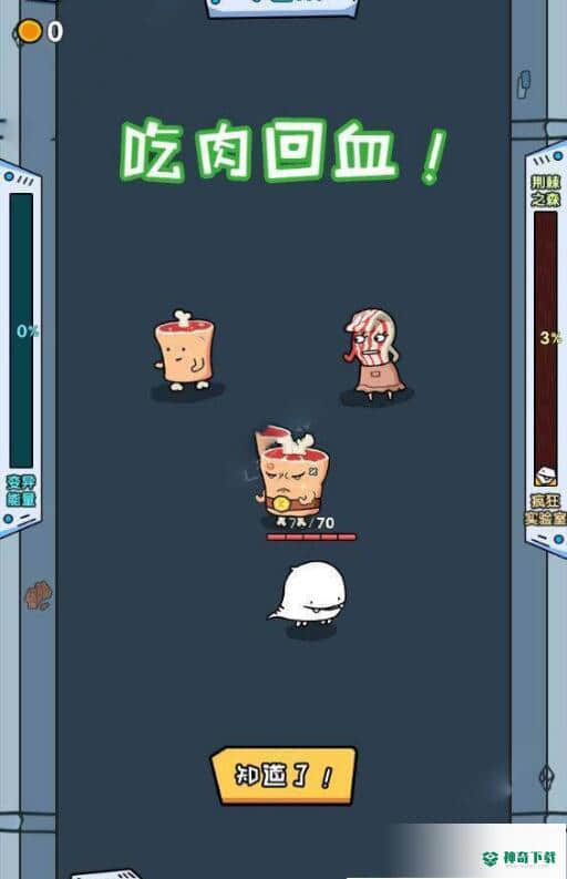 狂奔小怪兽免费下载