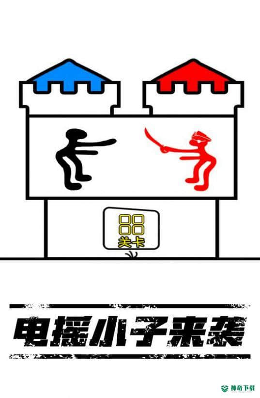 火柴人世界模拟v1.0版下载