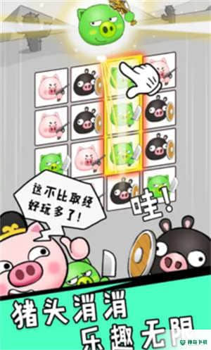 冲吧猪队友v1.0版下载