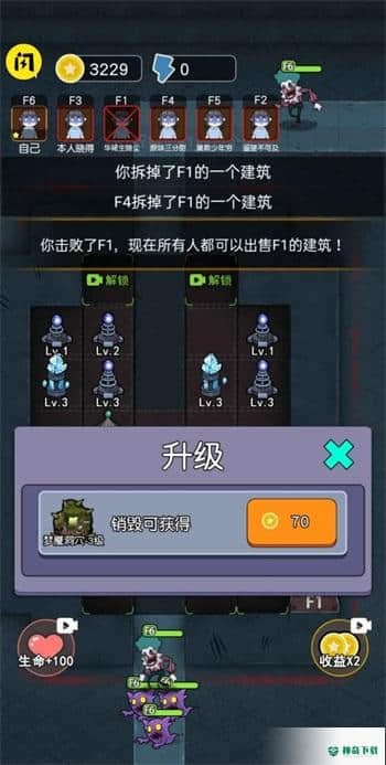 攻守兼备v1.5.3版下载