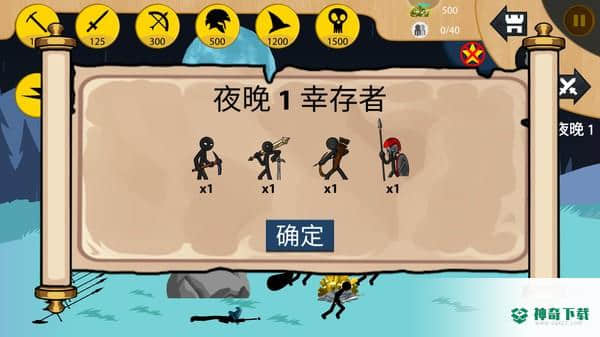火柴人无限战争v2022.2.9版下载