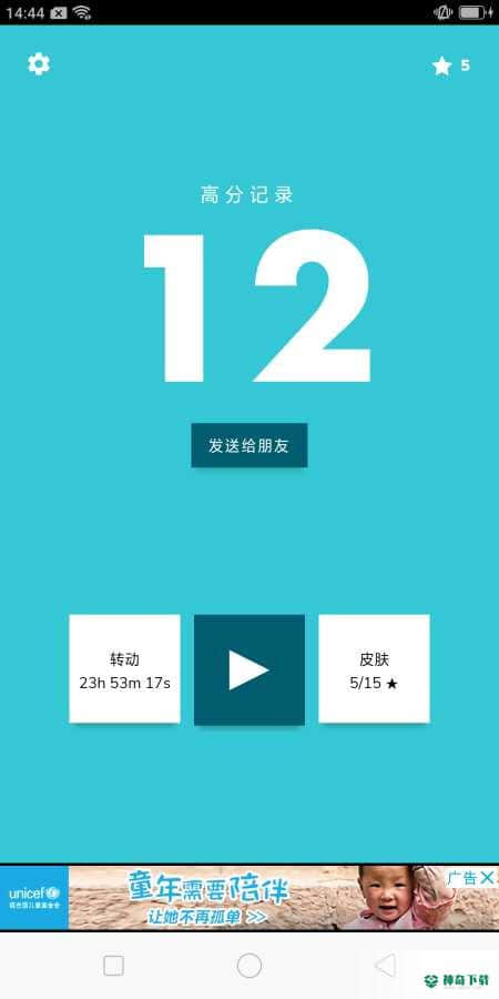 摇摆2安卓手游下载