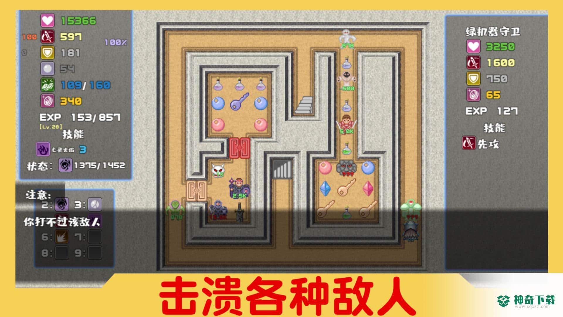 魔塔与6勇者v2.0版下载