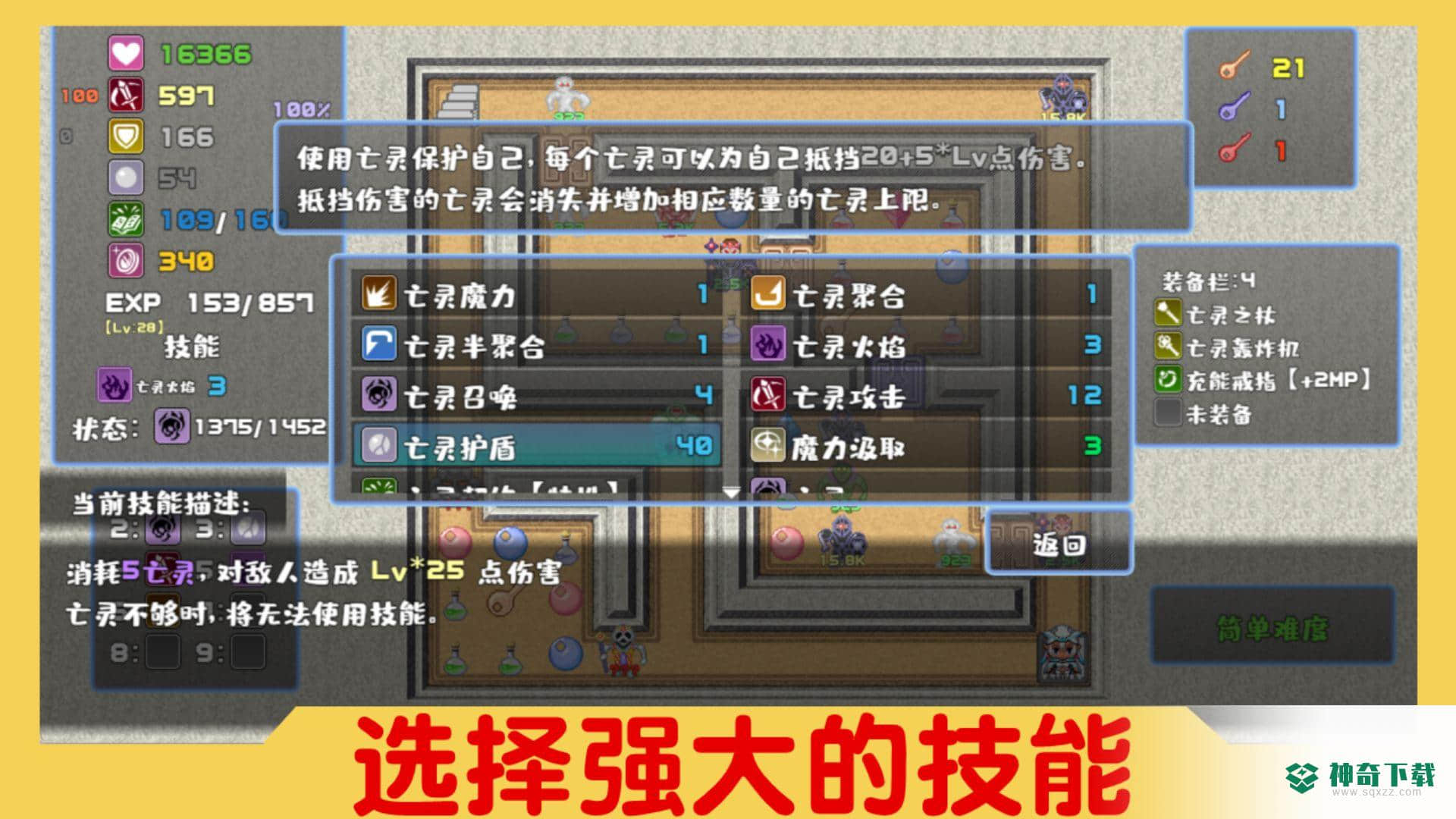魔塔与6勇者免费下载