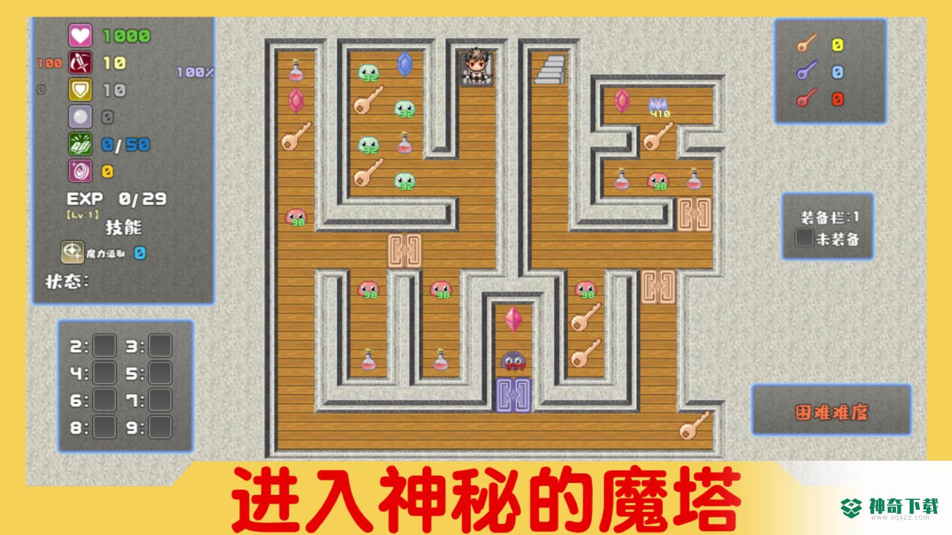 魔塔与6勇者手游下载