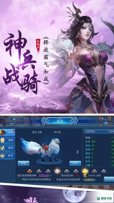 大侠来了免费下载