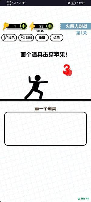 画线火柴人3v1.0.0.1版下载