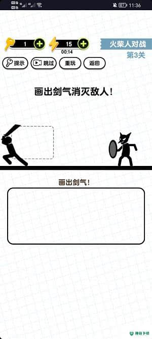 画线火柴人3手游下载
